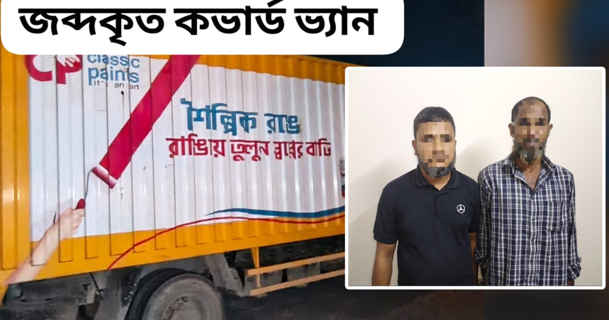 ২০ কেজি গাঁজাসহ ২ মাদক ব্যবসায়ী আটক