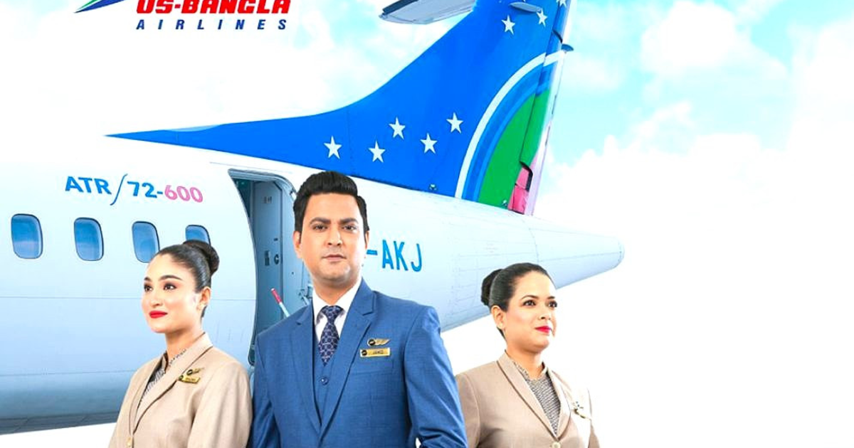 ইউএস-বাংলা এয়ারলাইন্সে চাকরির নিয়োগ বিজ্ঞপ্তি ২০২৫
