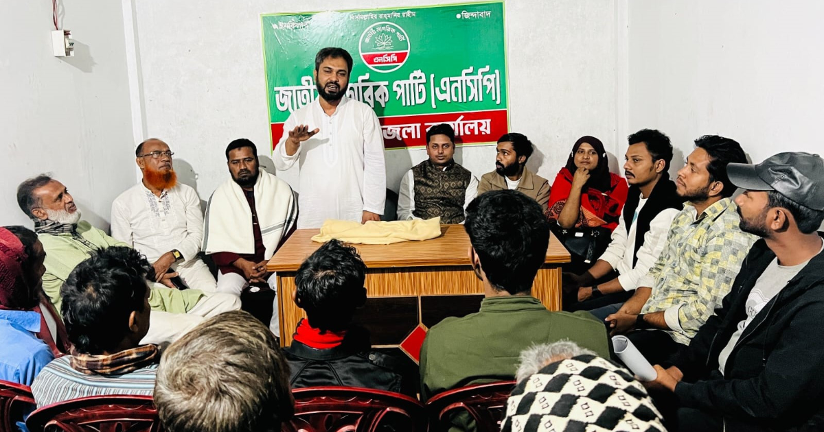 মধুপুরে এনসিপি'র মনোনয়ন প্রত্যাশীর মতবিনিময় সভা