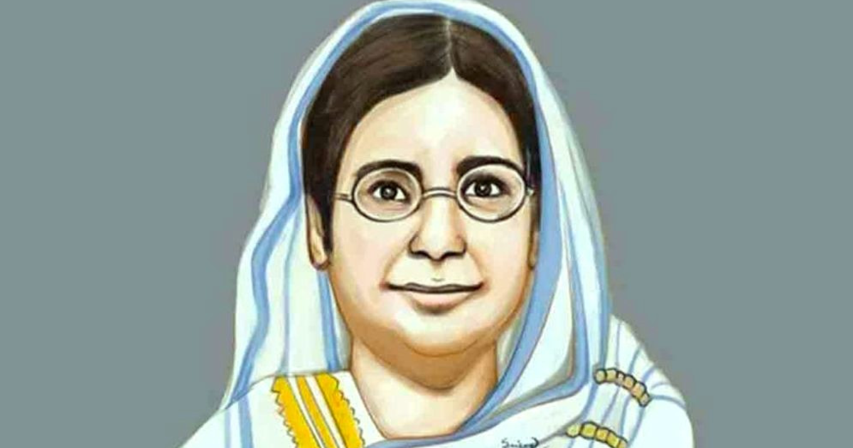 আজ বেগম রোকেয়া দিবস