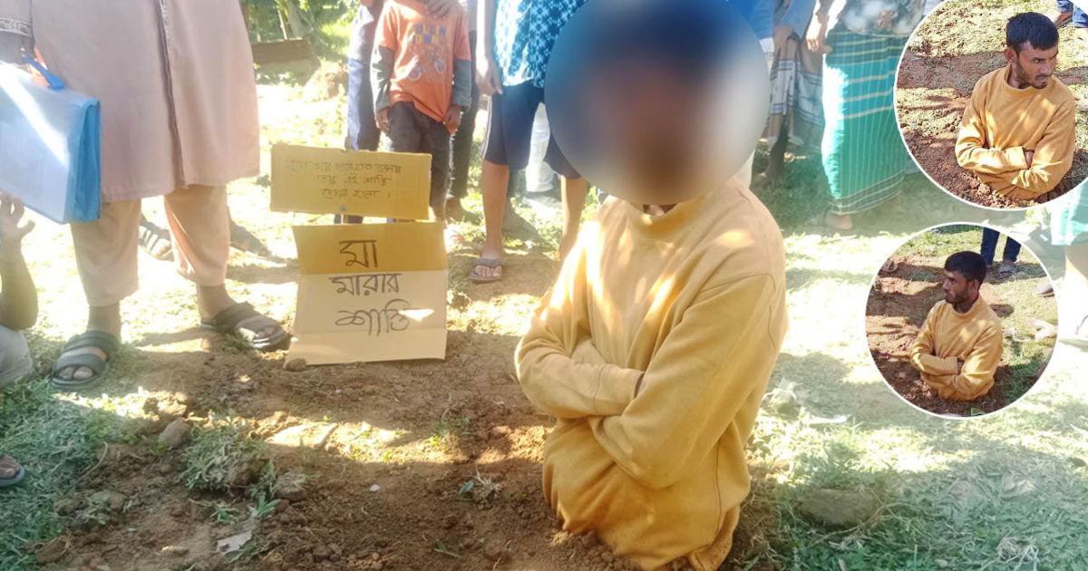 মা-বাবাকে নির্যাতন, ছেলেকে কোমর পর্যন্ত মাটিতে পুঁতে রাখল প্রতিবেশীরা