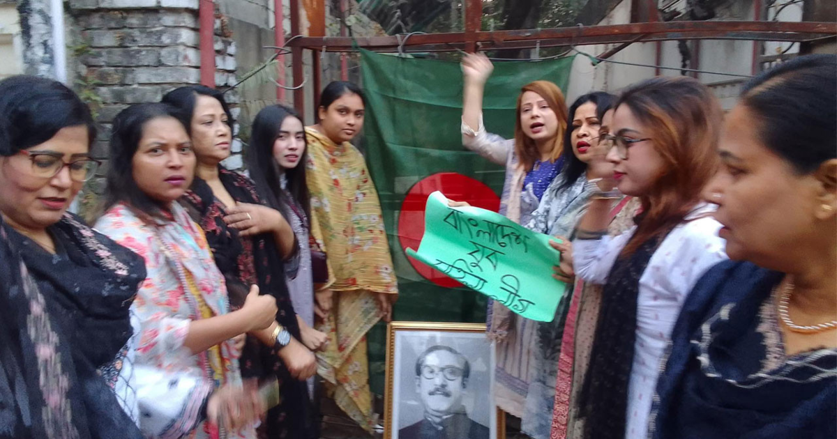 ধানমন্ডি ৩ কার্যালয়ে যুব মহিলা লীগের স্লোগান ও প্রতিবাদ কর্মসূচি