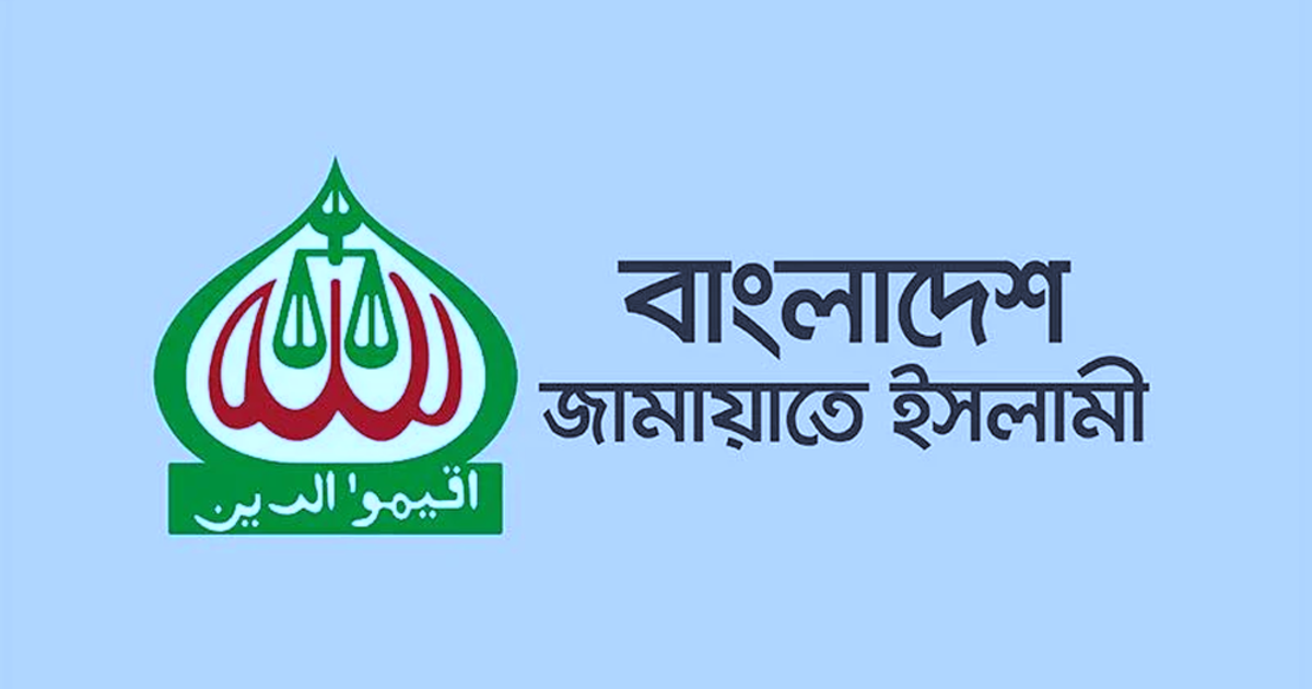 ২০২৬-২০২৮ মেয়াদে জামায়াতের নতুন নেতৃত্বের তালিকা