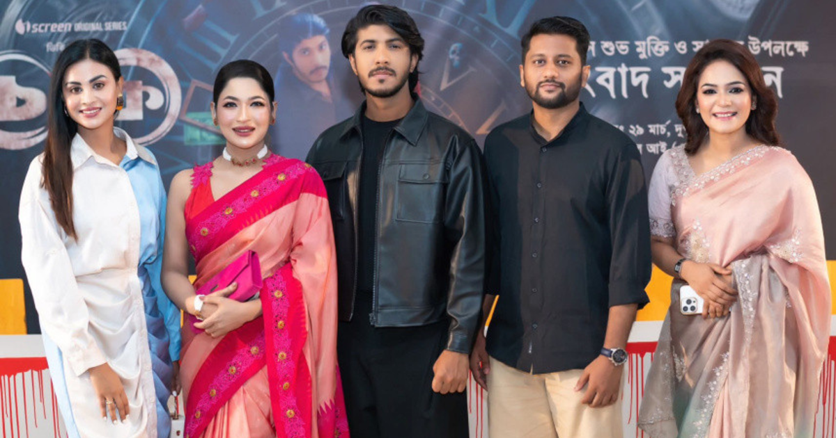 মুক্তি পেল সাইকোলজিক্যাল থ্রিলার ‘চক্র ২’, ৪৮ ঘণ্টায় মিলিয়ন ভিউ